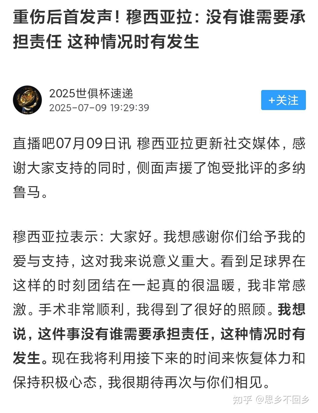 关于Rookie在巴黎圣日耳曼比赛中重返赛场，战术调整引发热议！的信息